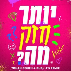 אגם בוחבוט - יותר חזק מה (Yohan Cohen & Dudu A'S Intro Remix)