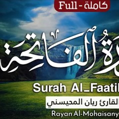القران الكريم-القارئ ريان المحيسني