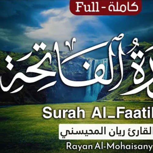 Copy of القران الكريم-القارئ ريان المحيسني