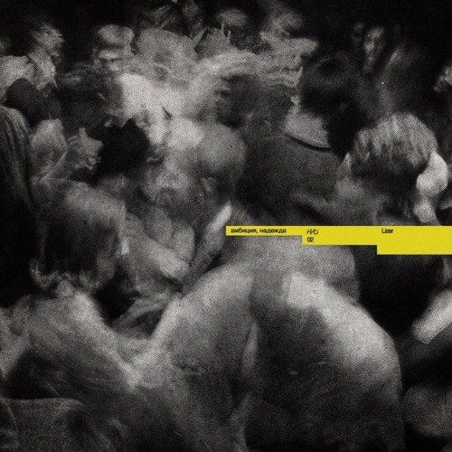 надежда