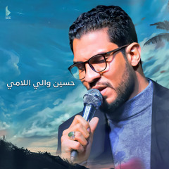 أحلى كلمة يا علي