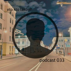 kto eto? - podcast 033