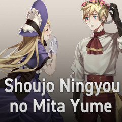 [Vocaloid на русском] Shoujo Ningyou no Mita Yume [Onsa Media]