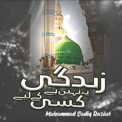 Zindagi Ye Nahi Hai Kisi Ke Liye