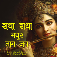 Radha Radha Madhur Naam Jap