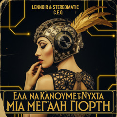 Ela Na Kanoume Ti Nychta Mia Megali Giorti (feat. Maylea)