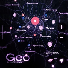 Geo (все площадки)