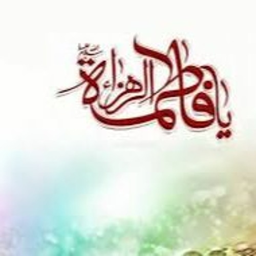 Churwa Do Hamein Gham Say Yehi Waqt E Karam Hai Mir Hasan Mir Manqabat Munajat E Bibi Fatima