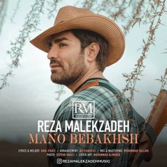 Reza Malekzadeh - Mano Bebakhsh