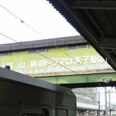とっとりライナー