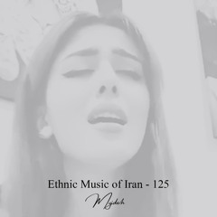 Ethnic Music of Iran - 125