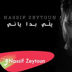 Nassif Zeytoun - Yalli Badda Yani يلي بدا ياني