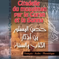 [epub Download] Citadelle du Musulman (La) - Husn al mus BY : ALQAHTANÎ, Sa'id