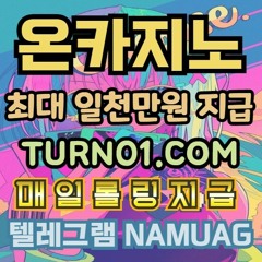 이달의슬롯이벤트 l TURN01.COM l 100만원 l  랜덤박스 l 온카 l ONCA l 온슬롯 l ONSLOT l 각종이벤트 l 루징