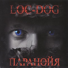 Паранойя