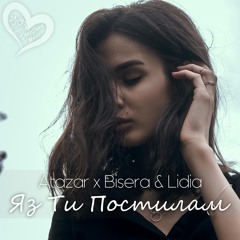 Atazar x Bisera & Lidia - Яз Ти Постилам