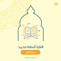 Surah Al Nour2.mp3