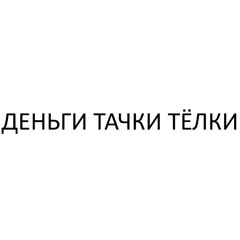 Типичный русский рэп