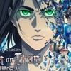 Attack on Titan The Final Season Part 2 ending ' Akuma no Ko ' - Ai Higuchi