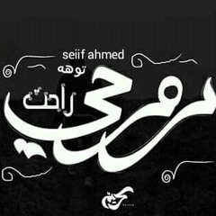 روحي راحت | Ro7ey ra7et