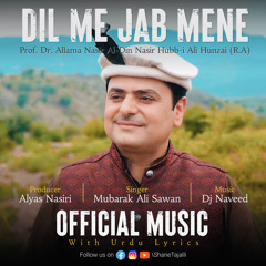 Dil Me Jab Mene