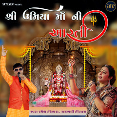 Shri Umiya Maa Ni Aarti