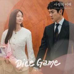 요아리 (YOARI) - Dice Game - 사랑의 이해 OST The  Interest Of Love OST