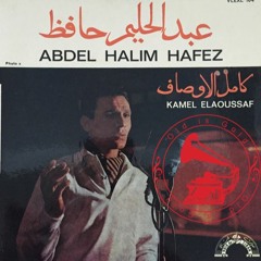 عبدالحليم حافظ - كامل الأوصاف ... عام 1968م