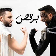 Amro El Meligy - Baros / عمرو المليجي - برقص