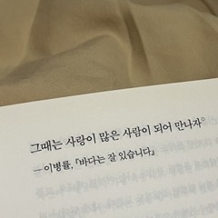 사랑하기 때문에