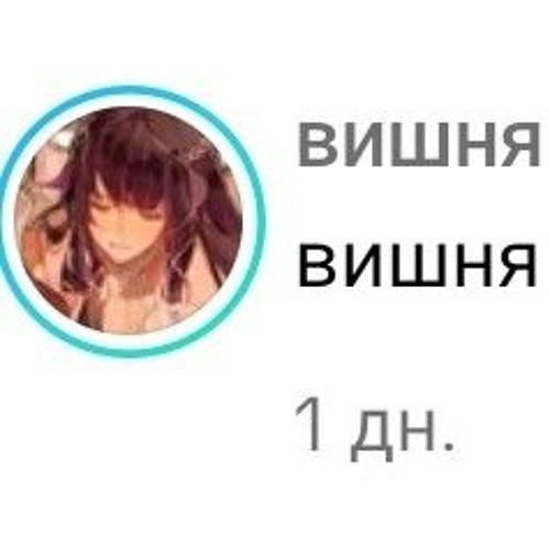 убогеша - вишня