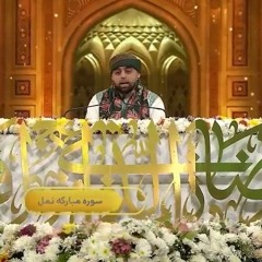 World's most beautiful Quran Recitation- مشاركة القارئ البريطاني في برنامج محفل 2024 - الموسم الثانی