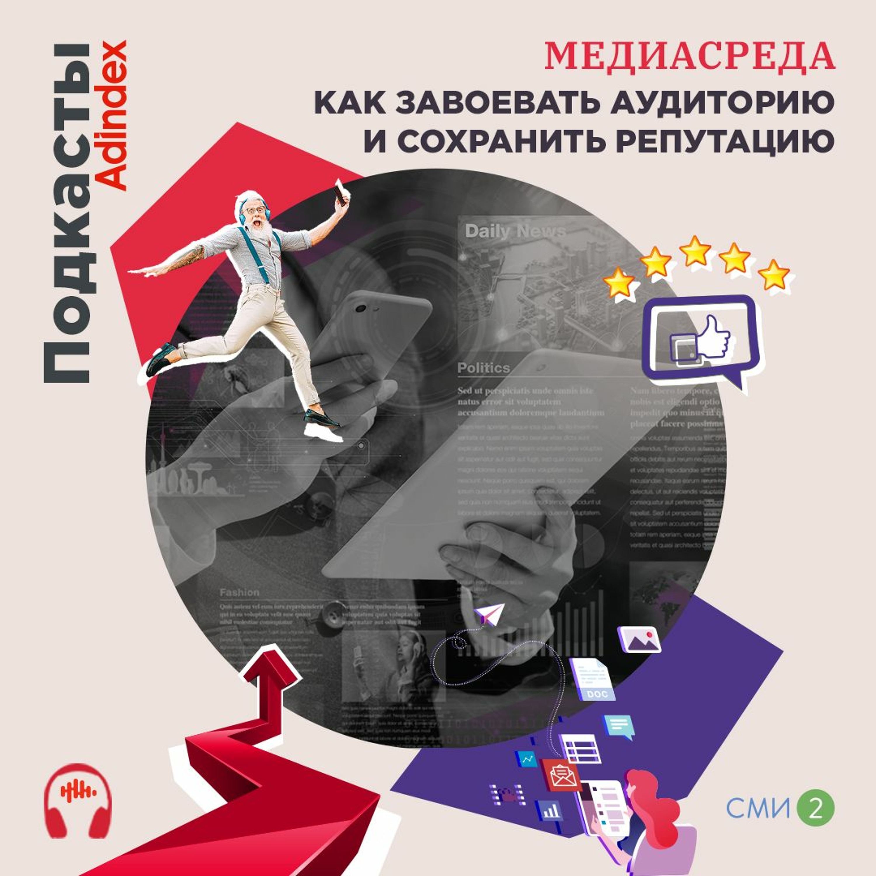 10 16 июля неделя направленная на снижение смертности от внешних причин. Мультимаркет вк лого. Подработка мошенники. Деловая репутация. Уважительное и священное отношение к чему-либо.