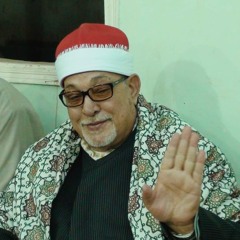 الشيخ السيد سعيد سورة الحجرات و ق
