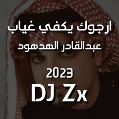 ريمكس ارجوك يكفي غياب - عبدالقادر الهدهود - DJ Zx