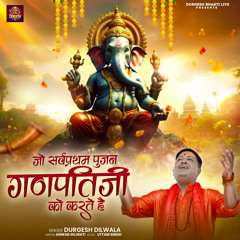 Ganpati Ji