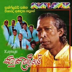 Duka Hadu Dena Raye
