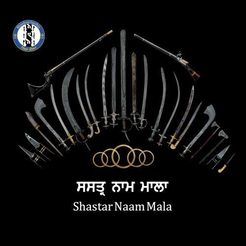 Shastar Naam Mala