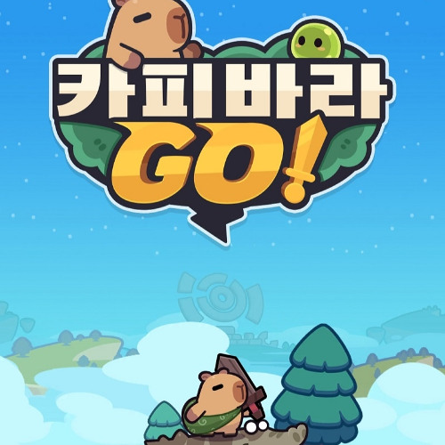 현더이 카피바라 챌린지