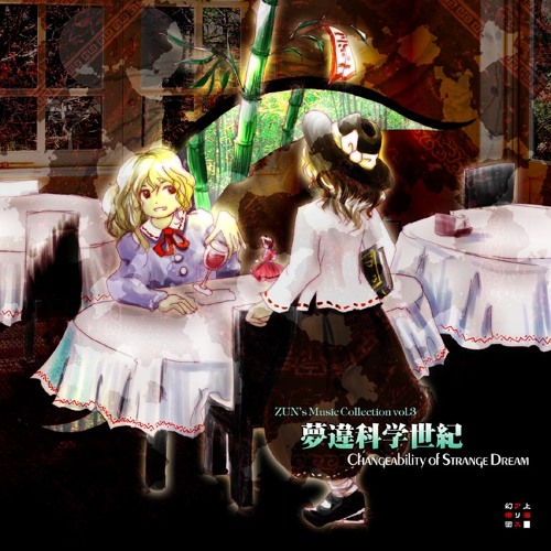CoSD-Phantasm Machine ~ Phantom Factory