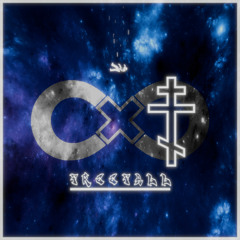 INFXNITY - FREEFALL