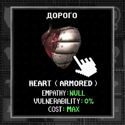 alreadytrash, Suanoo - Дорого