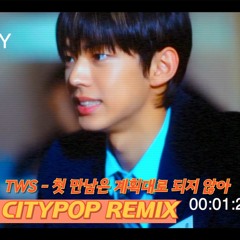 TWS 투어스 - '첫만남은 계획대로 되지 않아' CITYPOP REMIX