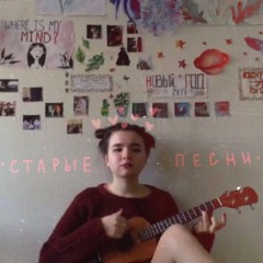 алёна швец / рыжая бестия - свидригайлов,как пахнет твоё запястье