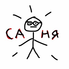 ФРЭНК - Саня (Speed Up)