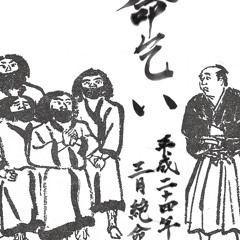 命乞い 画像 画像の検索とダウンロード