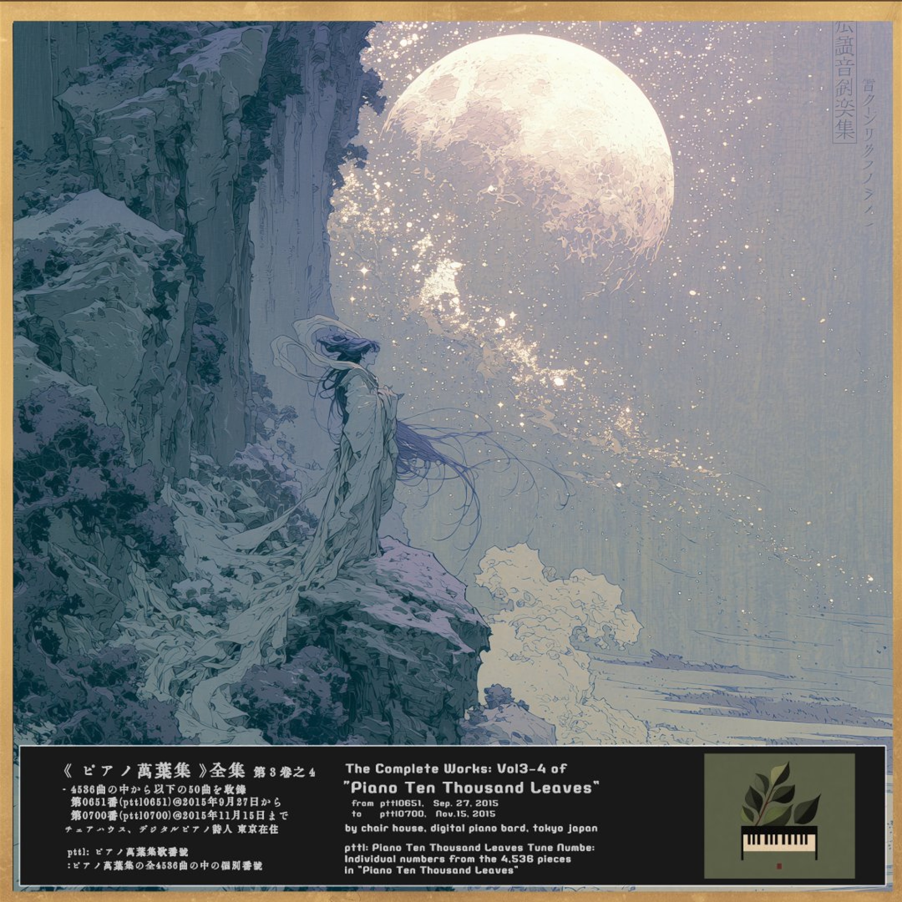 voyage to infinity  - #733