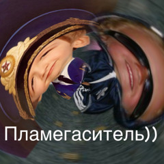 big x ywb | ПЛАМЕГАСИТЕЛЬ