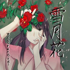 山紫水明
