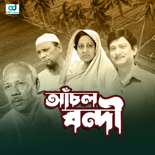 Rum Jhuma Jhum Nupur Baje